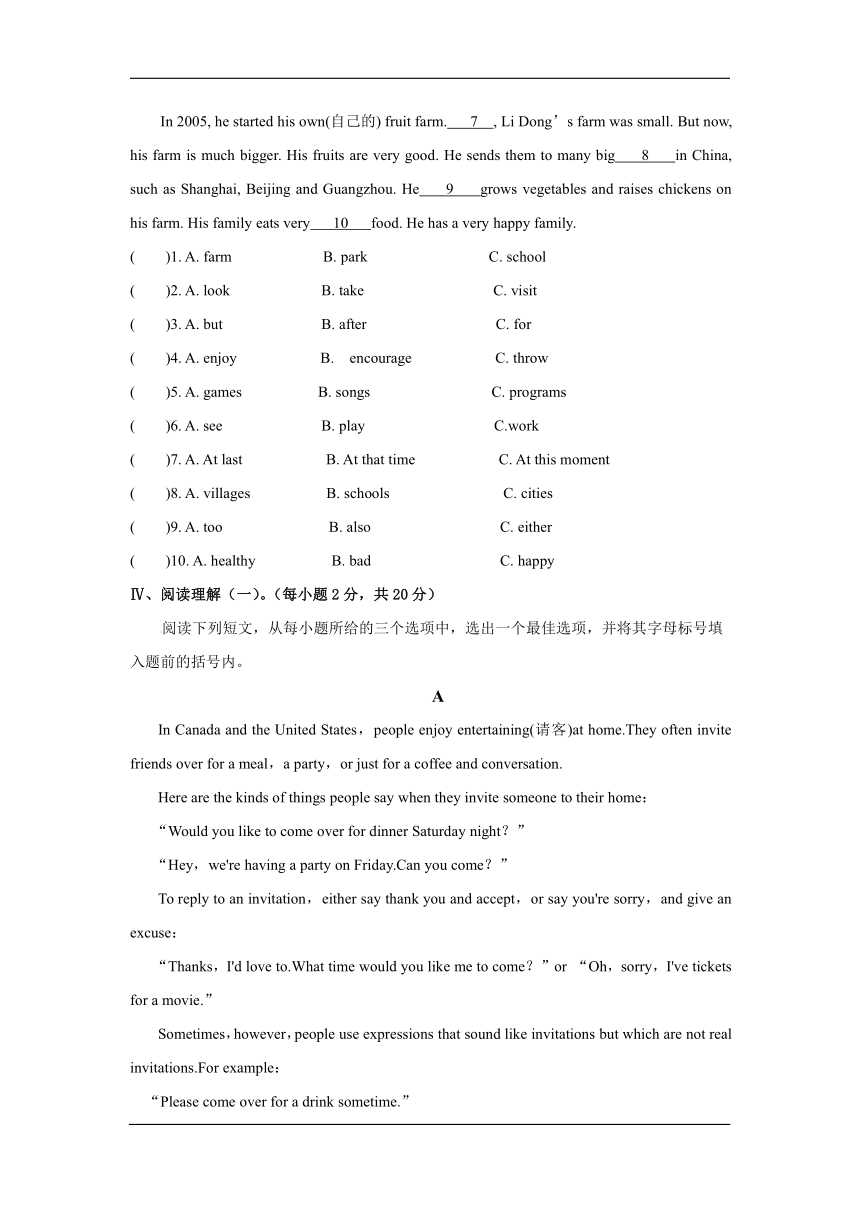 阳泉市盂县2016-2017学年八年级上学期期末考试英语试卷