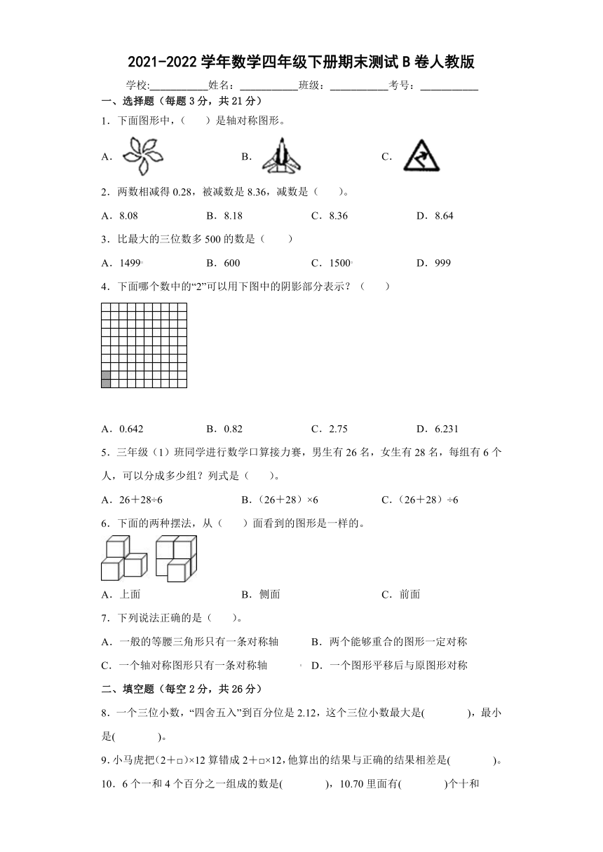课件预览