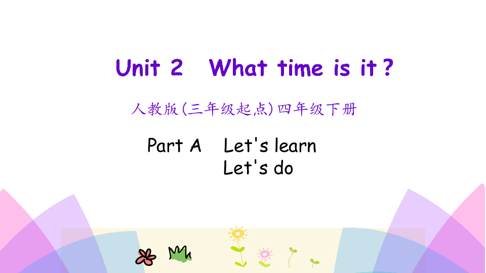 Unit 2 What time is it PA 第二课时 课件 (共26张PPT)