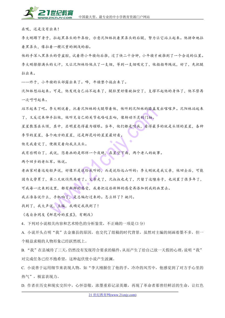 四川省宜宾县二中2018届高三高考适应性（最后一模）考试语文试卷含答案