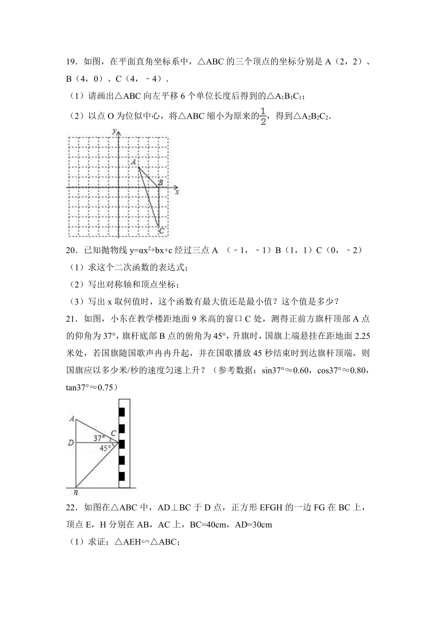 吉林省长春市德惠三中2016-2017学年九年级（上）月考数学试卷（11月份）（解析版）