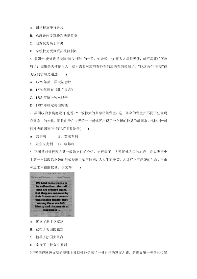 2020-2021学年人教版八年级 历史与社会下册  6.3.2《美国的诞生》同步练习