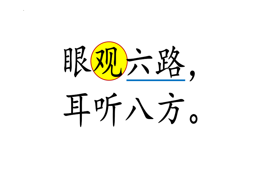课件预览