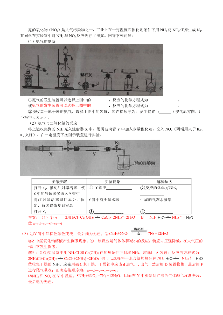 2016年全国乙卷理综（化学）试题及解析word版