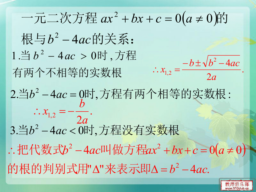 26.2 用函数观点看一元二次方程 课件