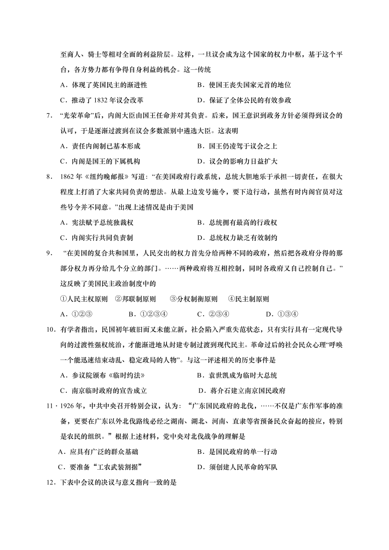 江苏省如皋市2020-2021学年高二上学期教学质量调研（一）历史试题（选修） Word版含答案