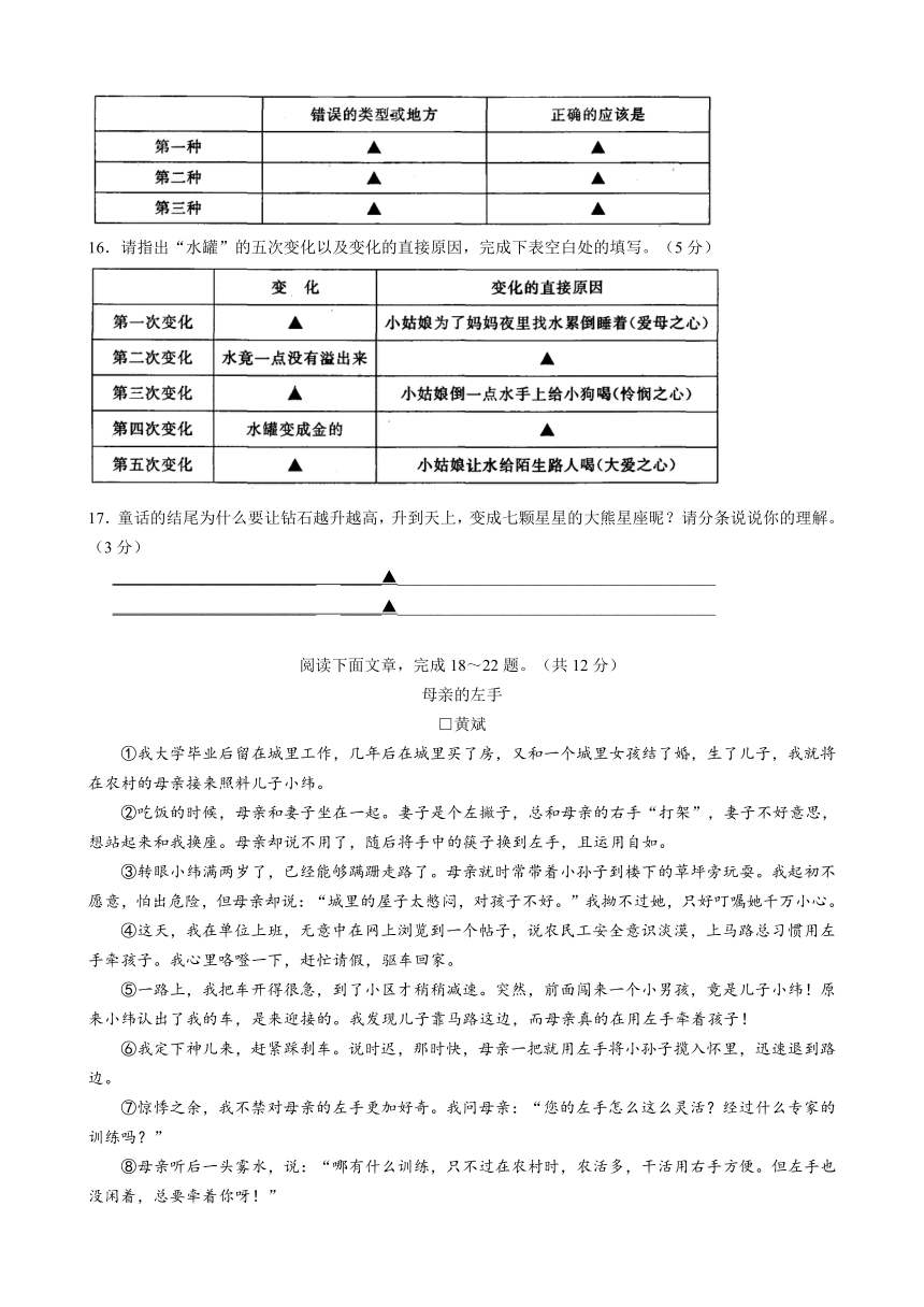 江苏省张家港市2013-2014学年七年级上学期期末调研测试语文试题