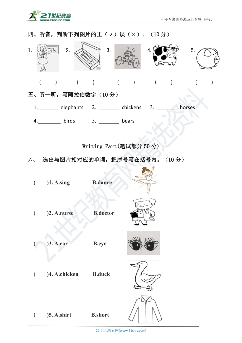 课件预览