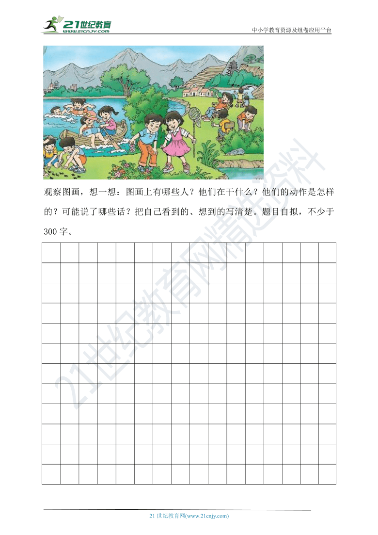 2021年春统编三年级语文下册第二单元测试题（含答案）