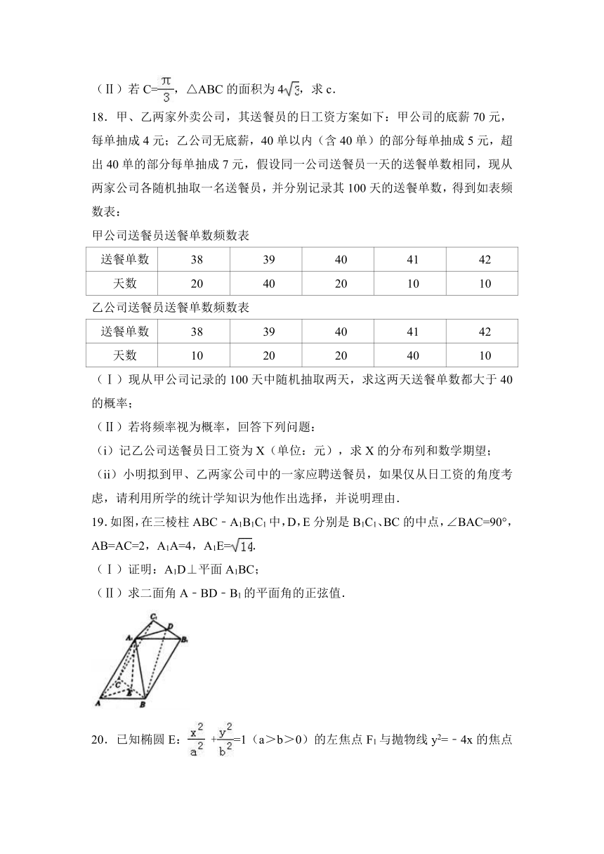 2017年河南省商丘市高考数学二模试卷（理科）（解析版）