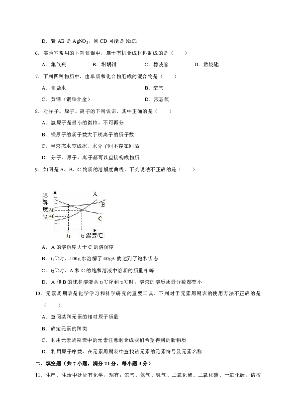 2019年湖北省襄阳市枣阳市太平一中中考化学二模试卷（解析版）
