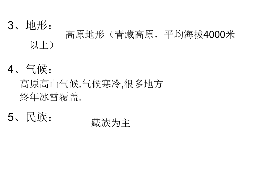 西藏专题(浙江省台州市路桥区)