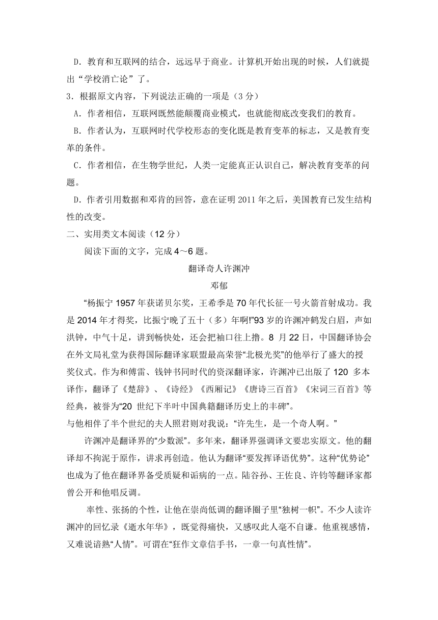 河南省安阳三十六中2016-2017学年高一4月月考语文试卷含答案