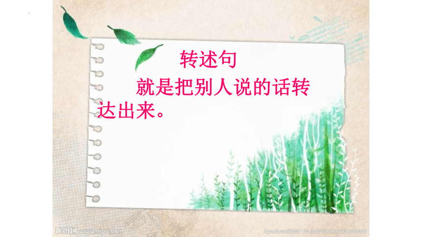课件预览