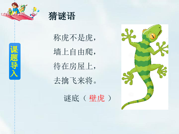 课件预览