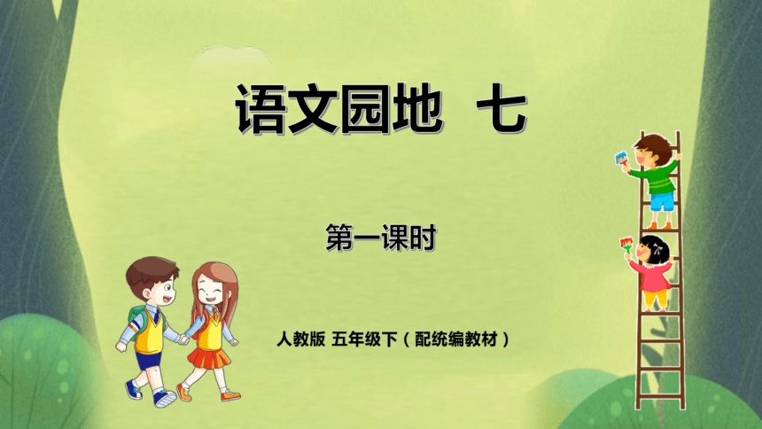 课件预览