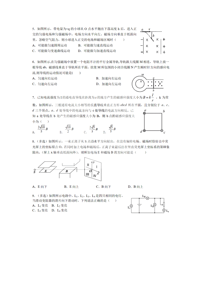 黑龙江省哈尔滨市第九中学2020-2021学年高二上学期期末考试物理试卷 扫描版含答案