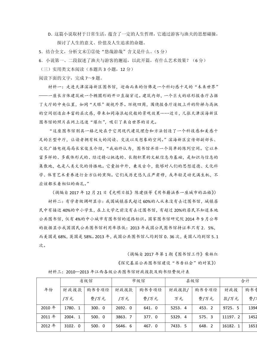 山东省德州市2018届高三下学期第一次模拟考试语文试题含答案