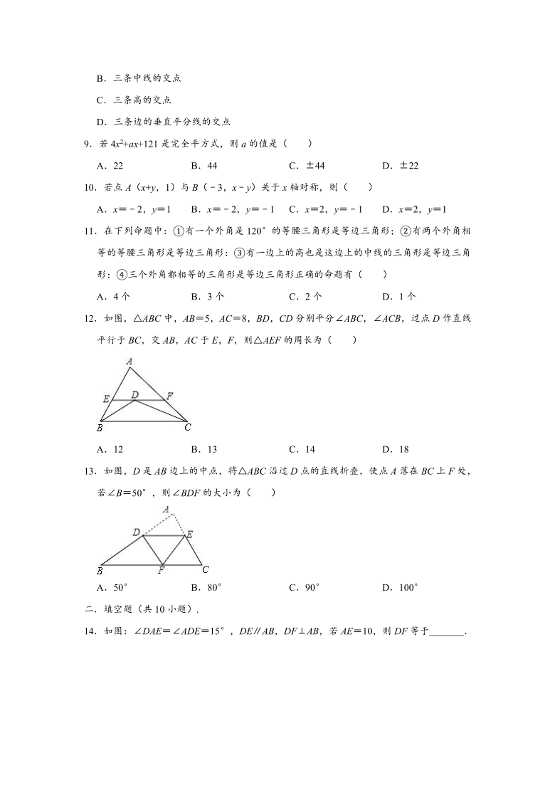 2020-2021学年黑龙江省伊春市铁力市八年级上学期期末数学试卷 （Word版 含解析）