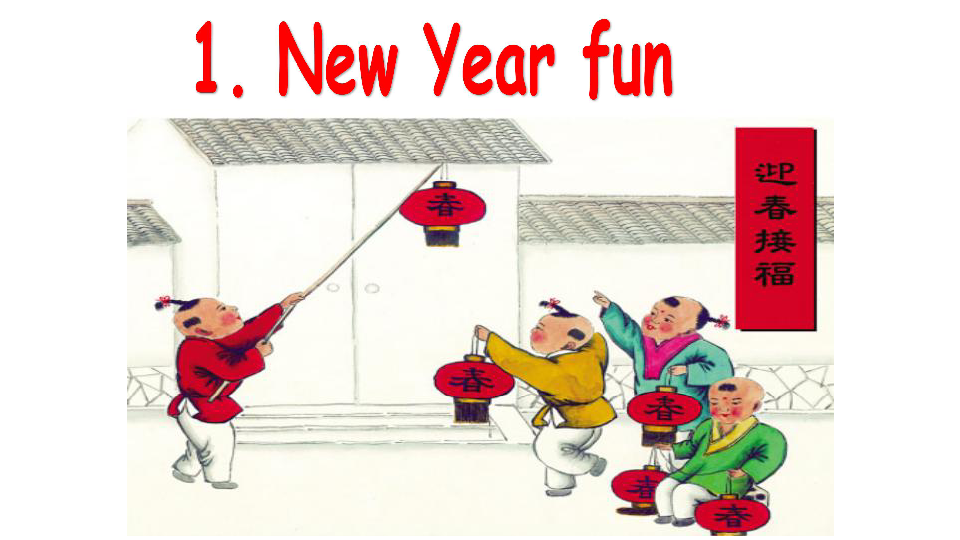 New Magic4B 1 New year fun Grammar Time  课件 15张PPT