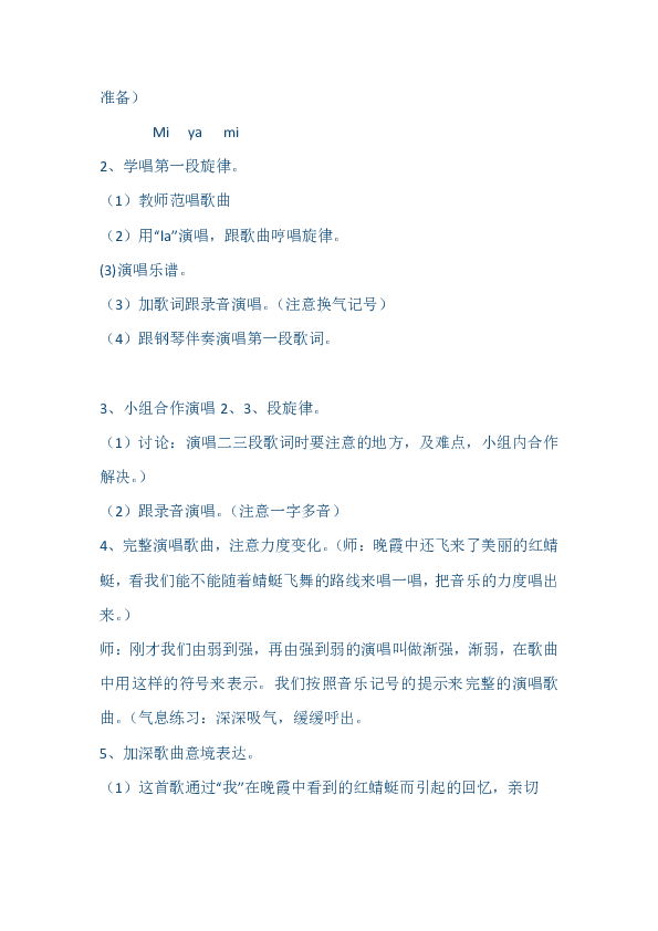 红蜻蜓曲谱_红蜻蜓商标(5)