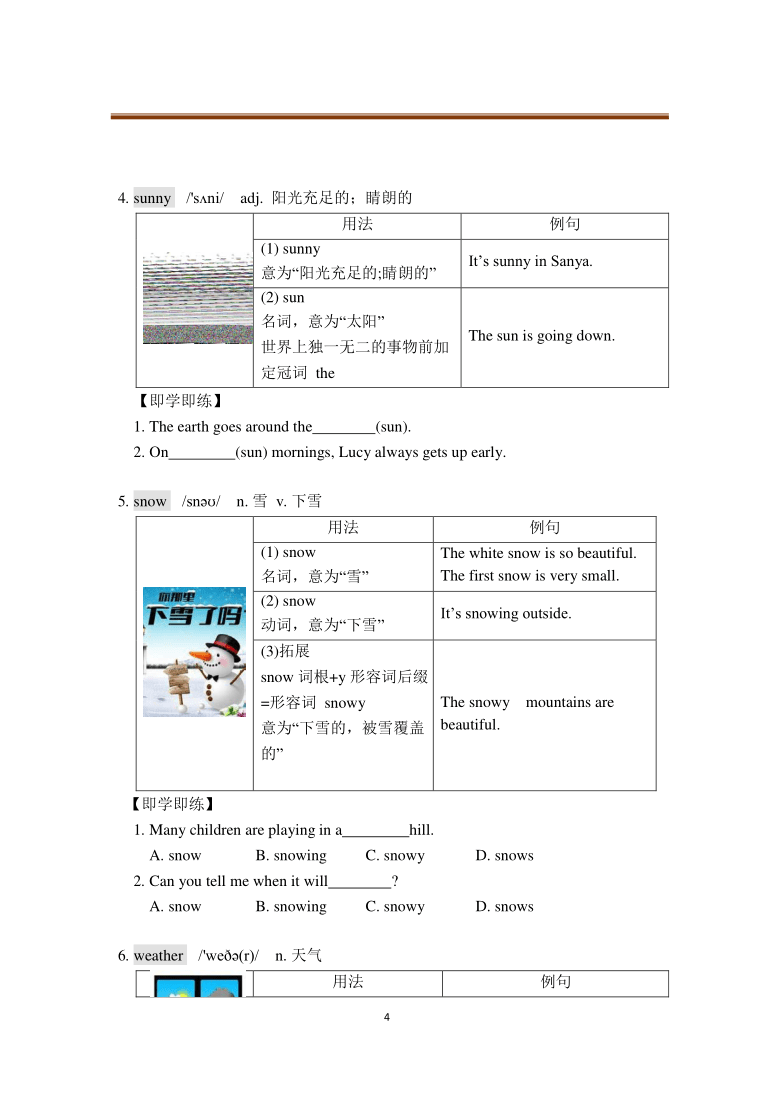 Unit 7 It's raining! Section A 知识点讲义