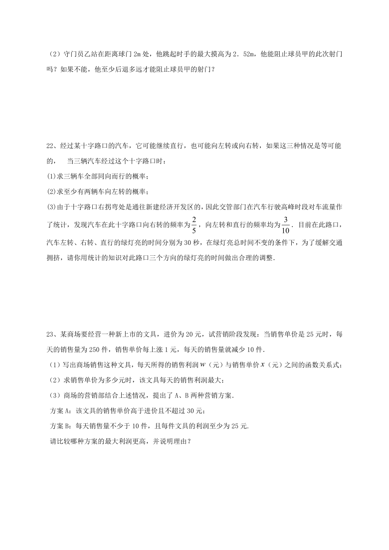 浙江省绍兴市2020-2021学年第一学期九年级数学10月调研试题（word版，含答案）