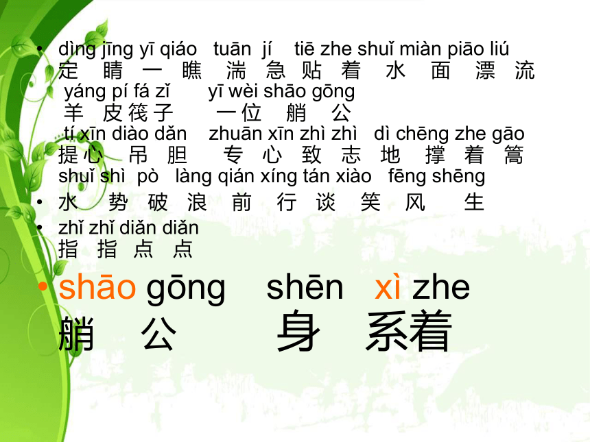 黄河的主人   课件