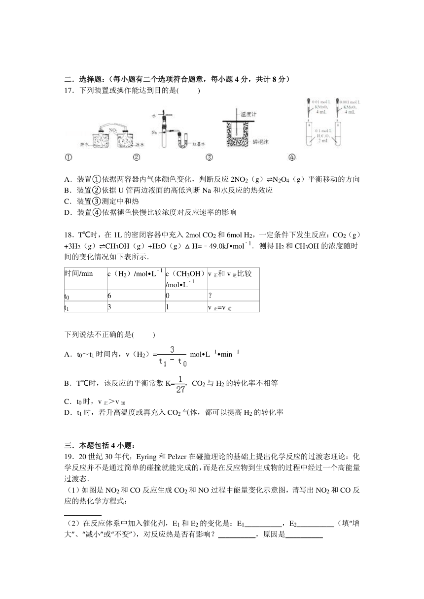 广东省深圳市宝安中学2014-2015学年高二上学期期中化学试卷【Word解析版】