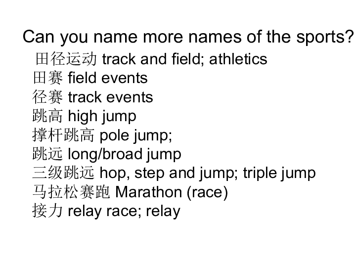 Module 5 The Great Sports Personality Reading and vocabulary 课件（47张PPT）