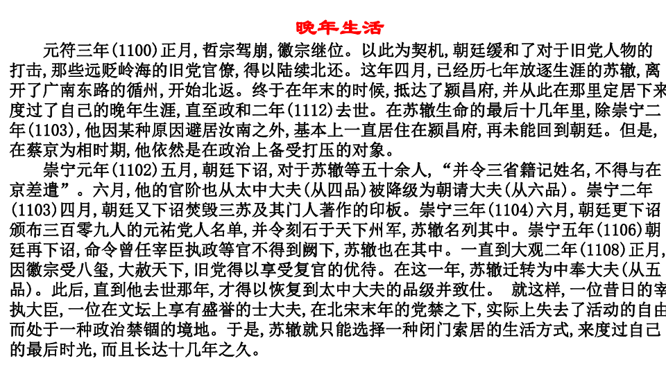 《文氏外孙入村收麦》课件 （23张PPT）