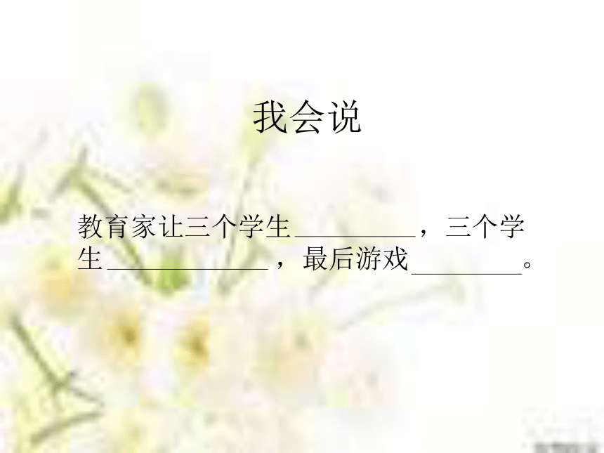 《一次成功的实验》课件