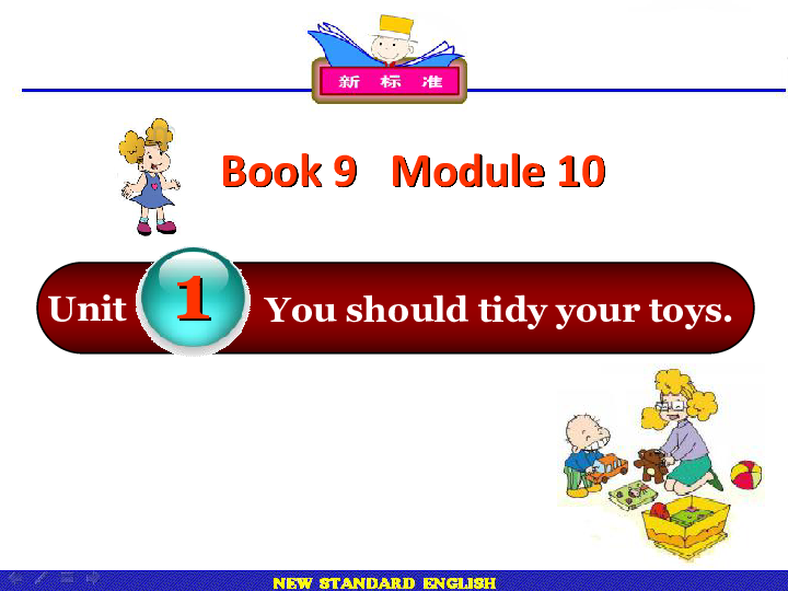 Module 10 Unit 1 You should tidy your toys 课件(共27张PPT)