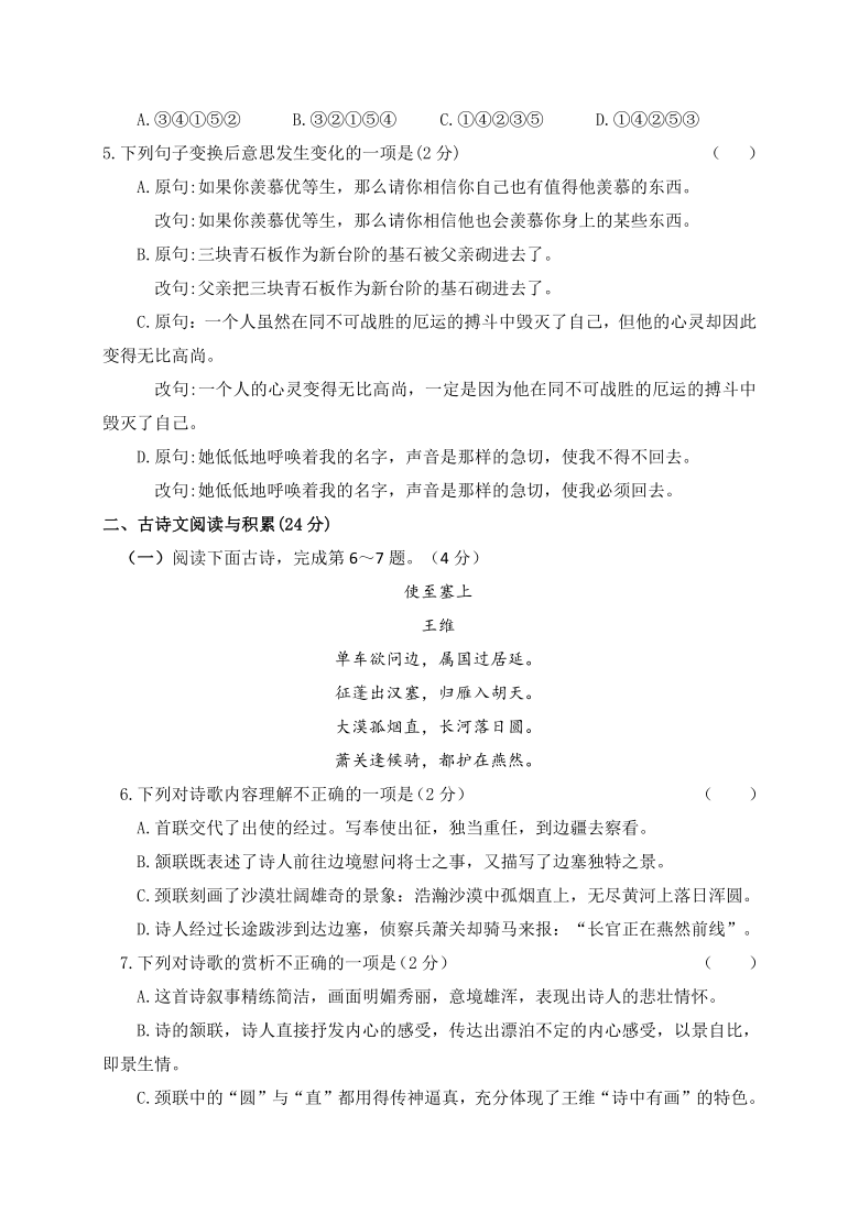 江西省赣州市定南县2020届九年级上学期期末考试语文试题（含答案）