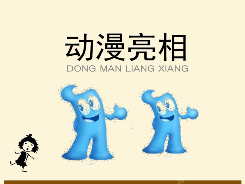 课件预览