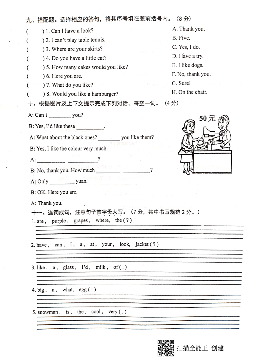 學年第一學期四年級英語期末試題掃描版含答案含聽力原文無音頻