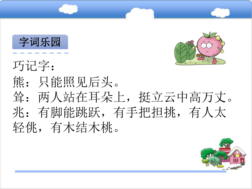 24 大自然的文字课件