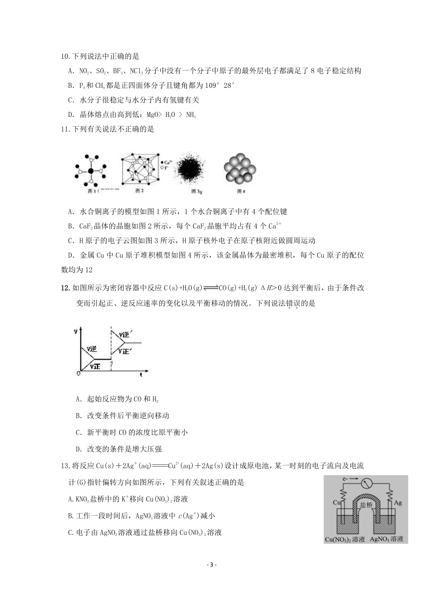 四川省眉山一中2017-2018学年高二下学期期中考试理科综合试卷及答案解析