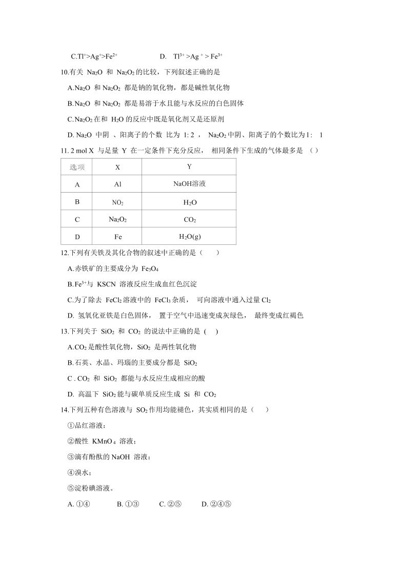 云南省红河州弥勒市中小学2019-2020学年高一下学期期末考试化学试题