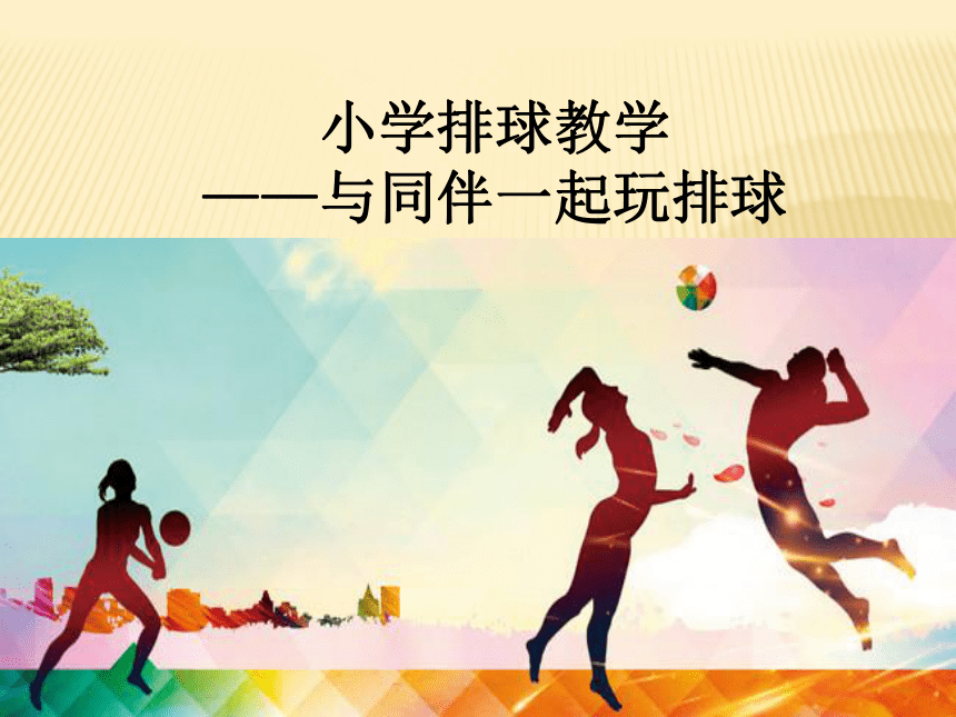 课件预览
