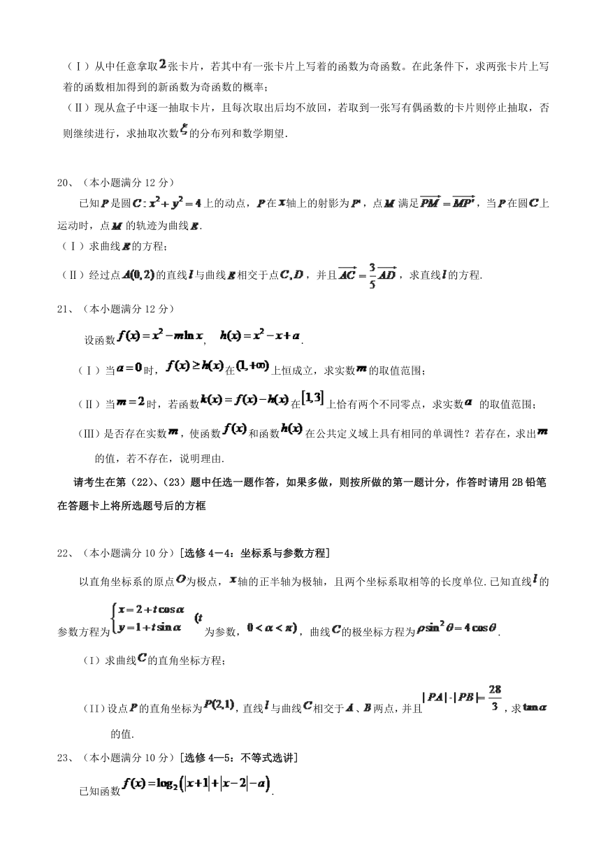 广西陆川县中学2017届高三下学期5月模拟考试理科数学试题