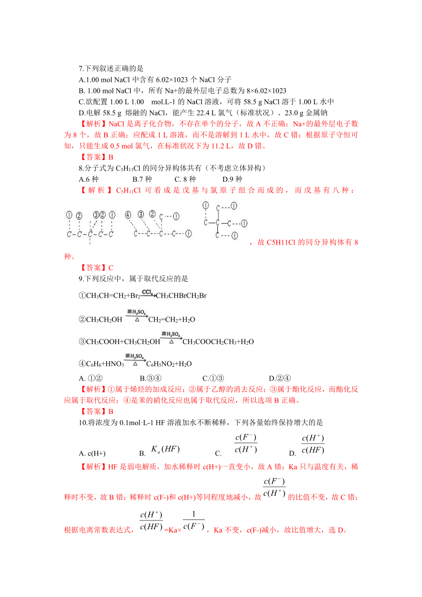 2011年高考试题——理综（新课标卷）word版解析版