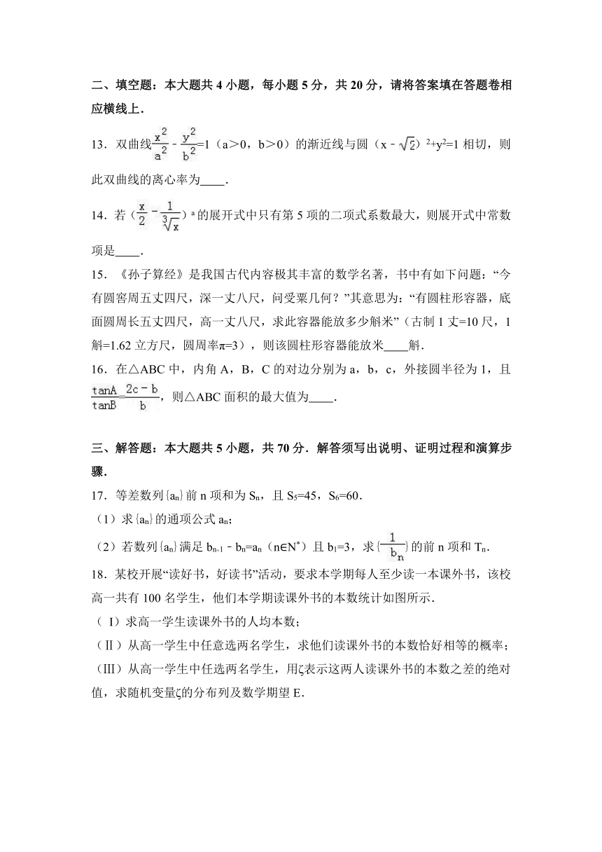 2017年安徽省蚌埠市高考数学一模试卷（理科）（解析版）