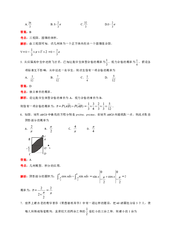 广东省清远市2019届高三上学期期末考试数学（理）试题（解析版）