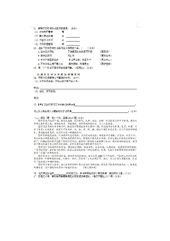 2020年黑龙江省大庆市中考语文模拟题（图片版，含答案）