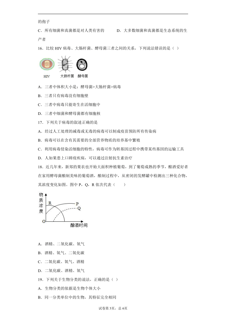 吉林省吉林市永吉县2020-2021学年八年级上学期期末生物试题 (2)（word版含解析）