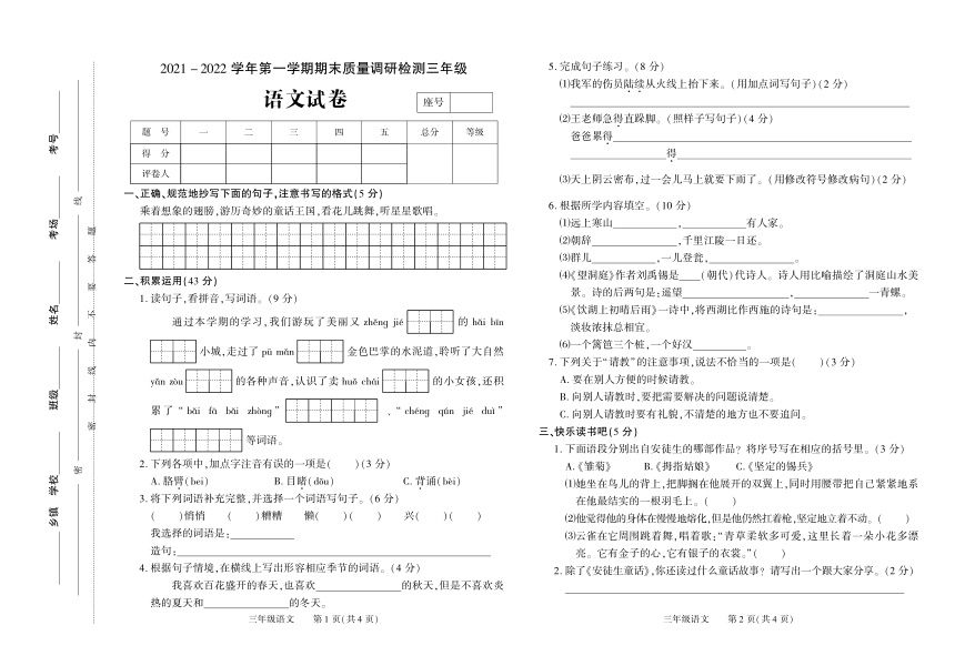 课件预览