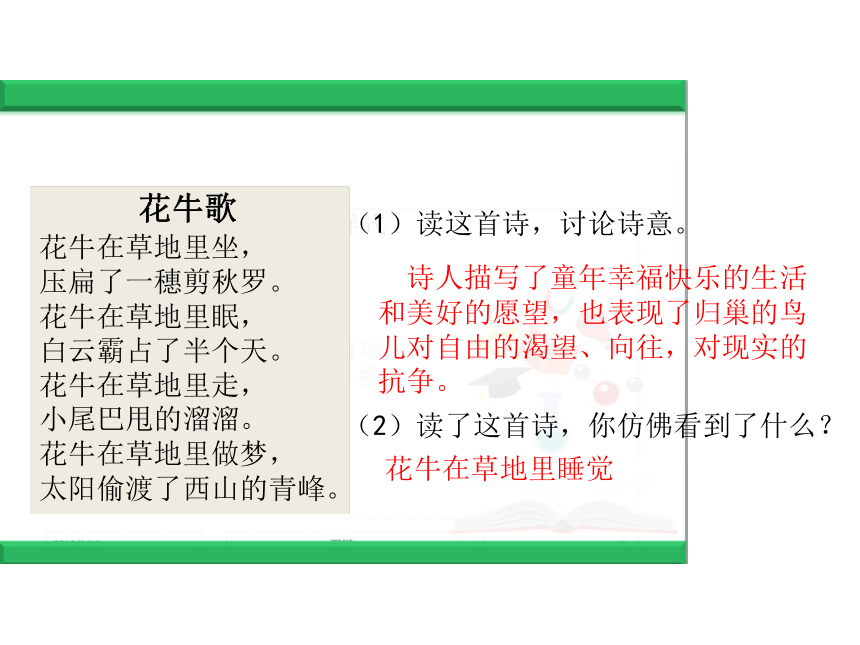 花牛歌是不是现代诗图片