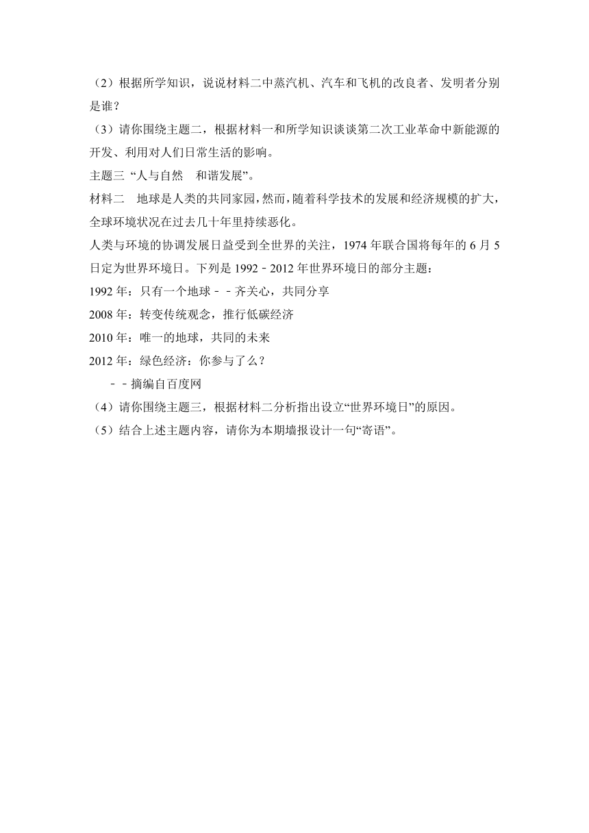 安徽省阜阳九中2017届九年级（上）第一次月考历史试卷（解析版）