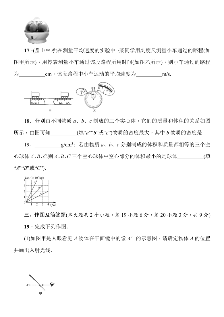 教科版物理八年级上册 期末测试卷（word版含答案）